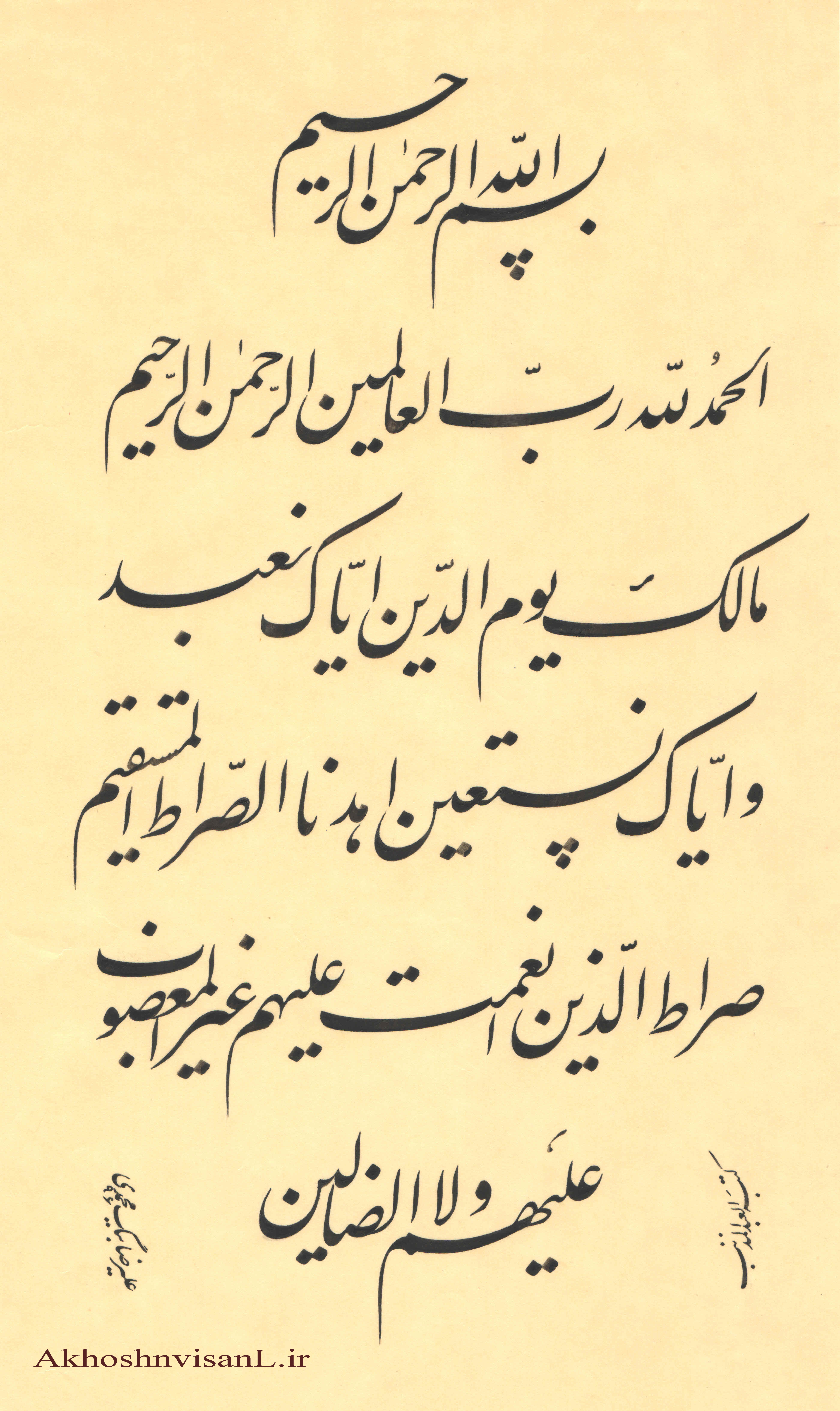 اثر بسیار زیبا از استاد علیرضا بیگ محمدی - 1396